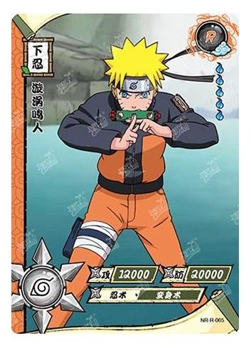 Kayou - Naruto Uzumaki - NR-R-065 - Foil - Naruto Series – Top