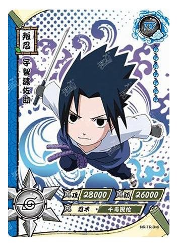 Kayou - Sasuke Uchiha - NR-TR-046 - Transparent - Naruto Series