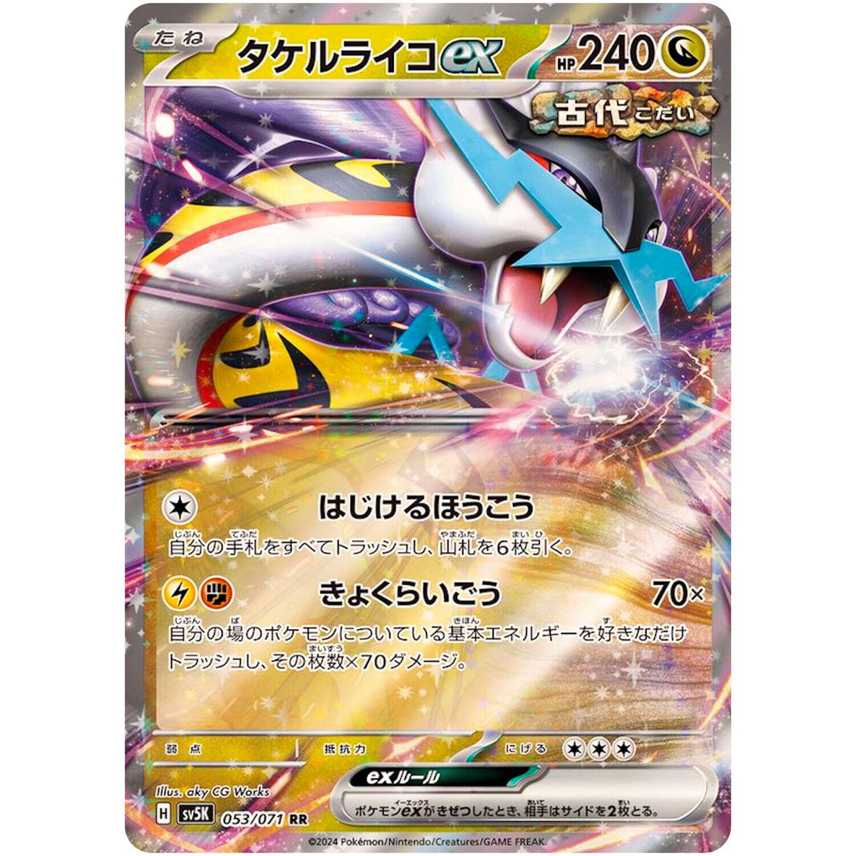 Pokemon - Raging Bolt ex - 053/071 - Double Rare - Scarlet