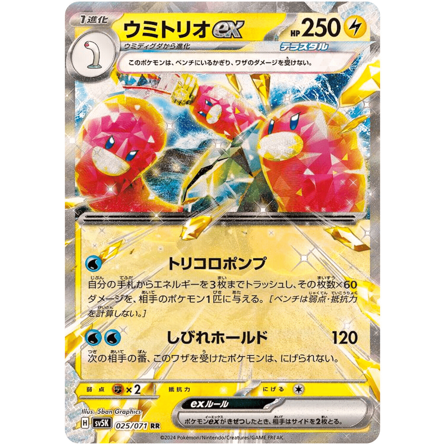 wugtrio pokemon card Pokemon - Wugtrio ex - 025/071 - Double Rare