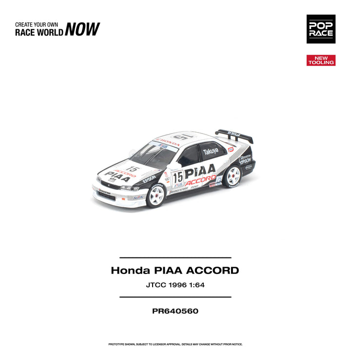 *Pre-Order* Pop Race - Honda Accord JTCC 1996 PIAA *New Tooling*