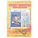 Amada - Pikachu - Prism Holo Sticker Card - 1998 Pocket Monsters Anime Collection - Top CollectiblesCollectible CardsPokémon