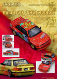 INNO64 - Pandem Rocket Bunny BMW E30 - The Year Of The Horse 2026 Limited Edition *Sealed, Possibility of a Chase Car*