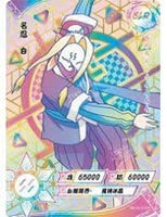 Kayou - Haku - NR - SLR - 037 - Rainbow Foil - Naruto Series - Top CollectiblesCollectible CardsKayou