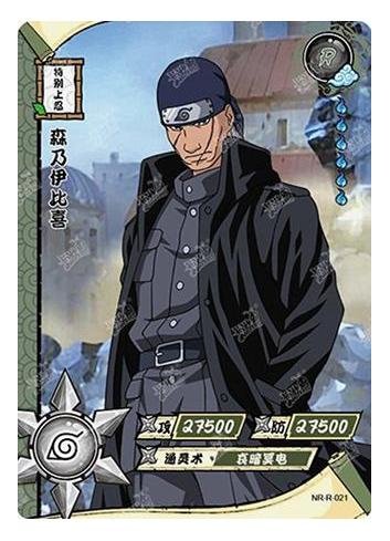 Kayou - Ibiki Morino - NR - R - 021 - Foil - Naruto Series - Top CollectiblesCollectible CardsKayou