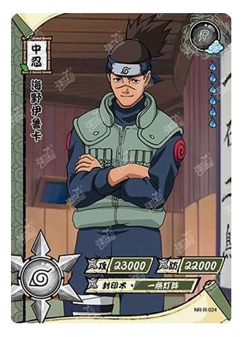 Kayou - Iruka Umino - NR - R - 024 - Foil - Naruto Series - Top CollectiblesCollectible CardsKayou