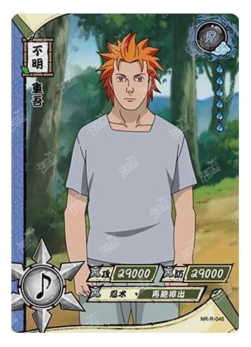 Kayou - Jugo - NR - R - 046 - Foil - Naruto Series - Top CollectiblesCollectible CardsKayou