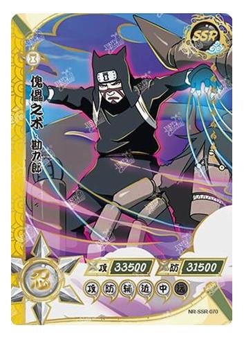 Kayou - Kankuro - NR - SSR - 070 - Foil - Naruto Series - Top CollectiblesCollectible CardsKayou