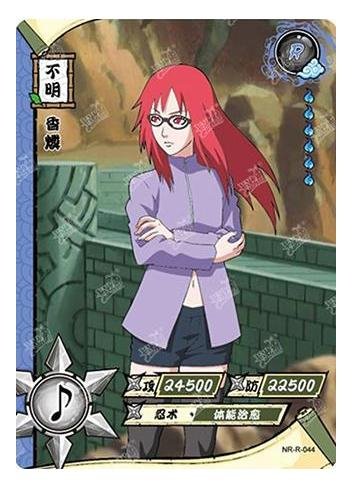 Kayou - Karin - NR - R - 044 - Foil - Naruto Series - Top CollectiblesCollectible CardsKayou