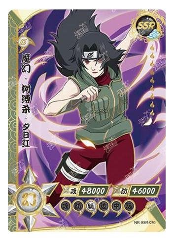 Kayou - Kurenai Yuhi - NR - SSR - 076 - Foil - Naruto Series - Top CollectiblesCollectible CardsKayou