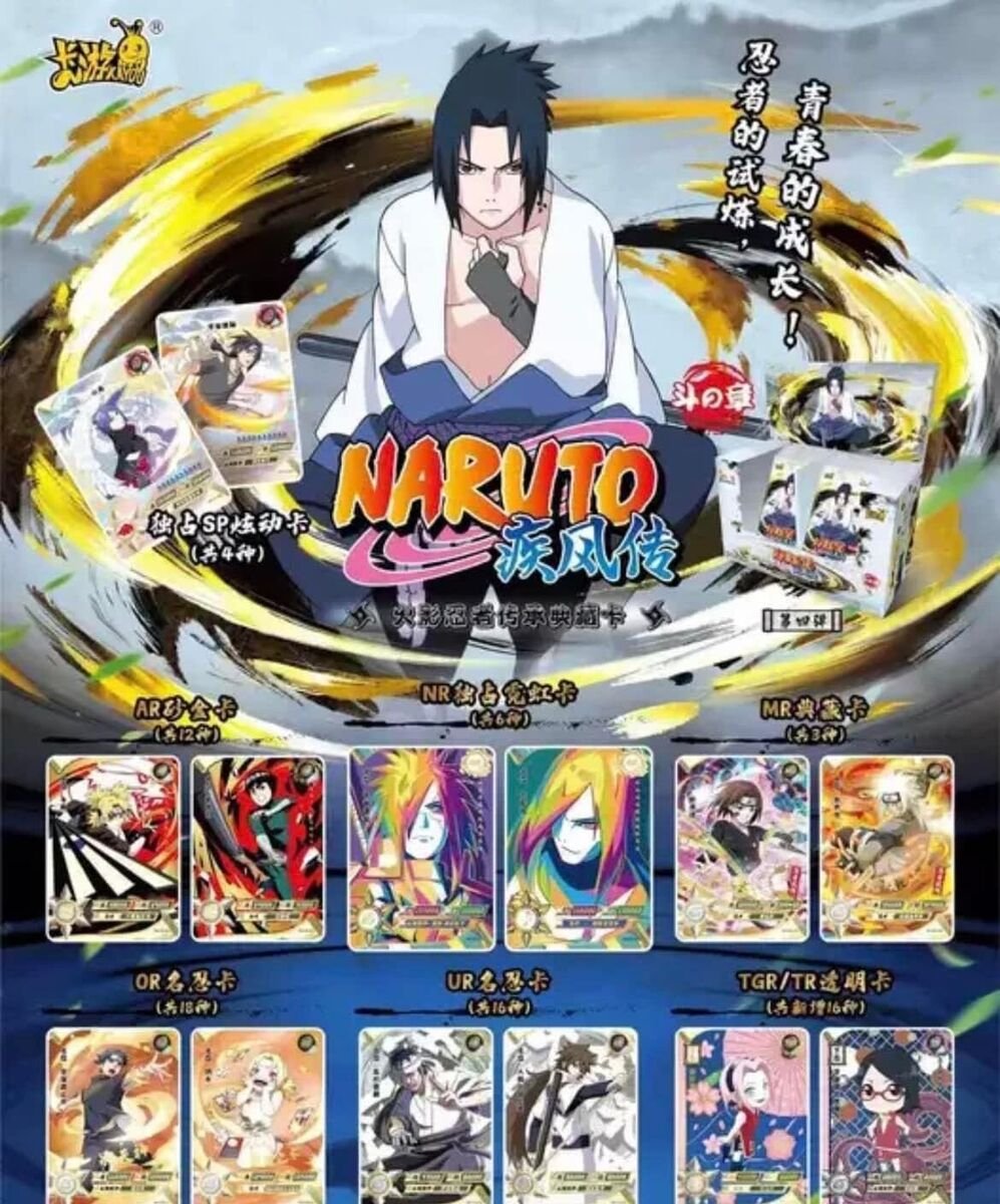 Kayou - Naruto 5-Card Booster Pack (Tier 3 / Wave 4) Top Collectibles Kayou - Naruto 5-Card Booster Pack (Tier 3 / Wave 4) Top Collectibles