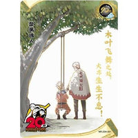 Kayou - Naruto Uzumaki - NR - 20th - 001 - Foil - Naruto Series - Top CollectiblesCollectible CardsKayou