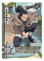 Kayou - Shikaku Nara - NR - SR - 034 - Foil - Naruto Series - Top CollectiblesCollectible CardsKayou