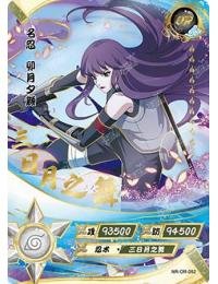 Kayou - Yugao Uzuki - NR - OR - 052 - Foil - Naruto Series - Top CollectiblesCollectible CardsKayou