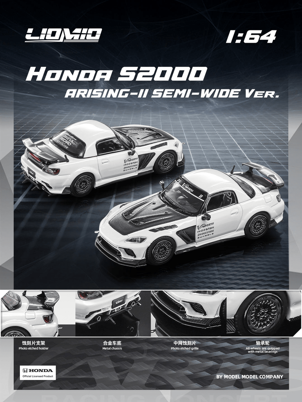 Liomio - Honda S2000 Varis ARISING-II SEMI-WIDE - White - Top CollectiblesDiecastLiomio
