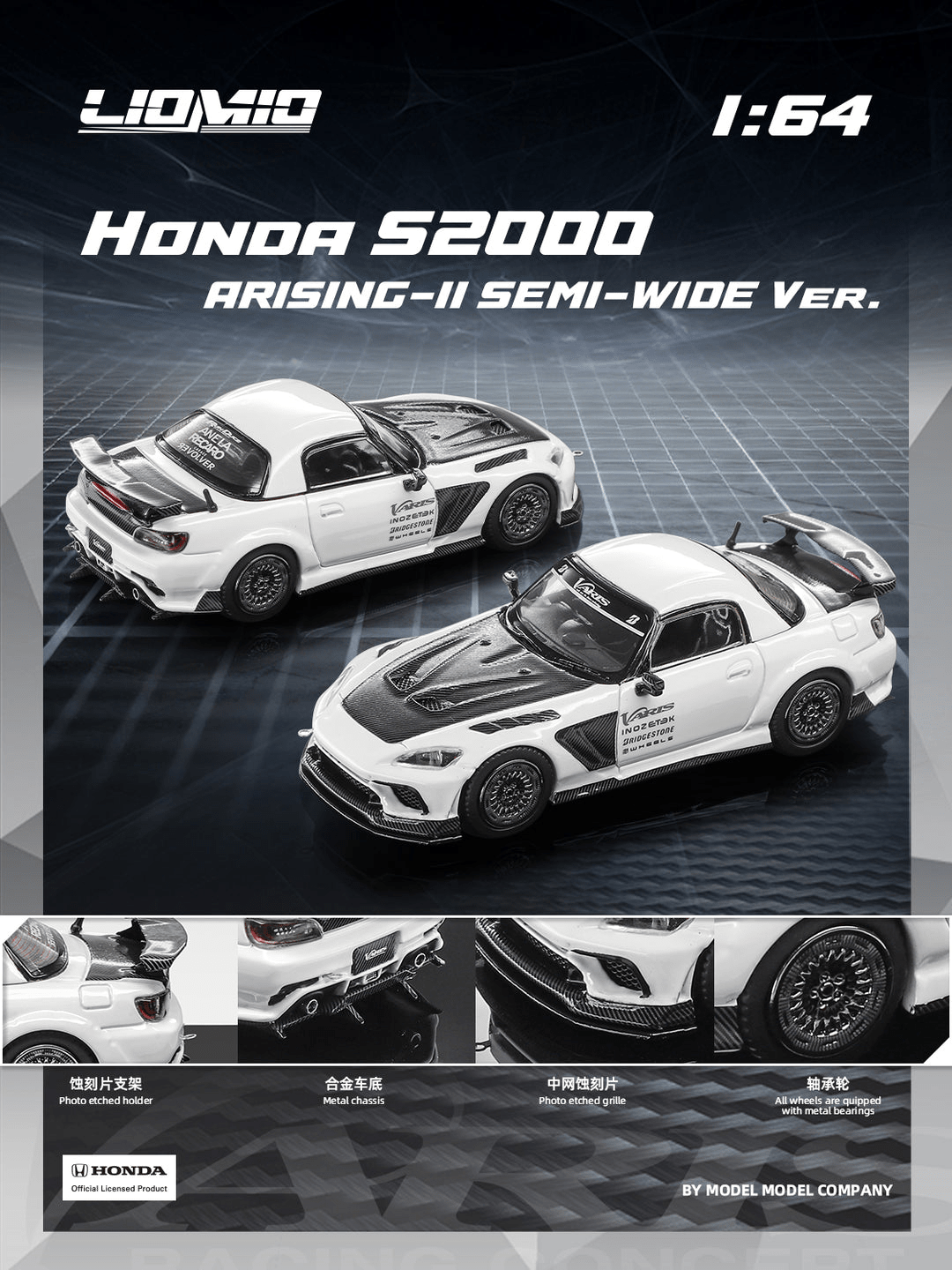 Liomio - Honda S2000 Varis ARISING-II SEMI-WIDE - White - Top CollectiblesDiecastLiomio