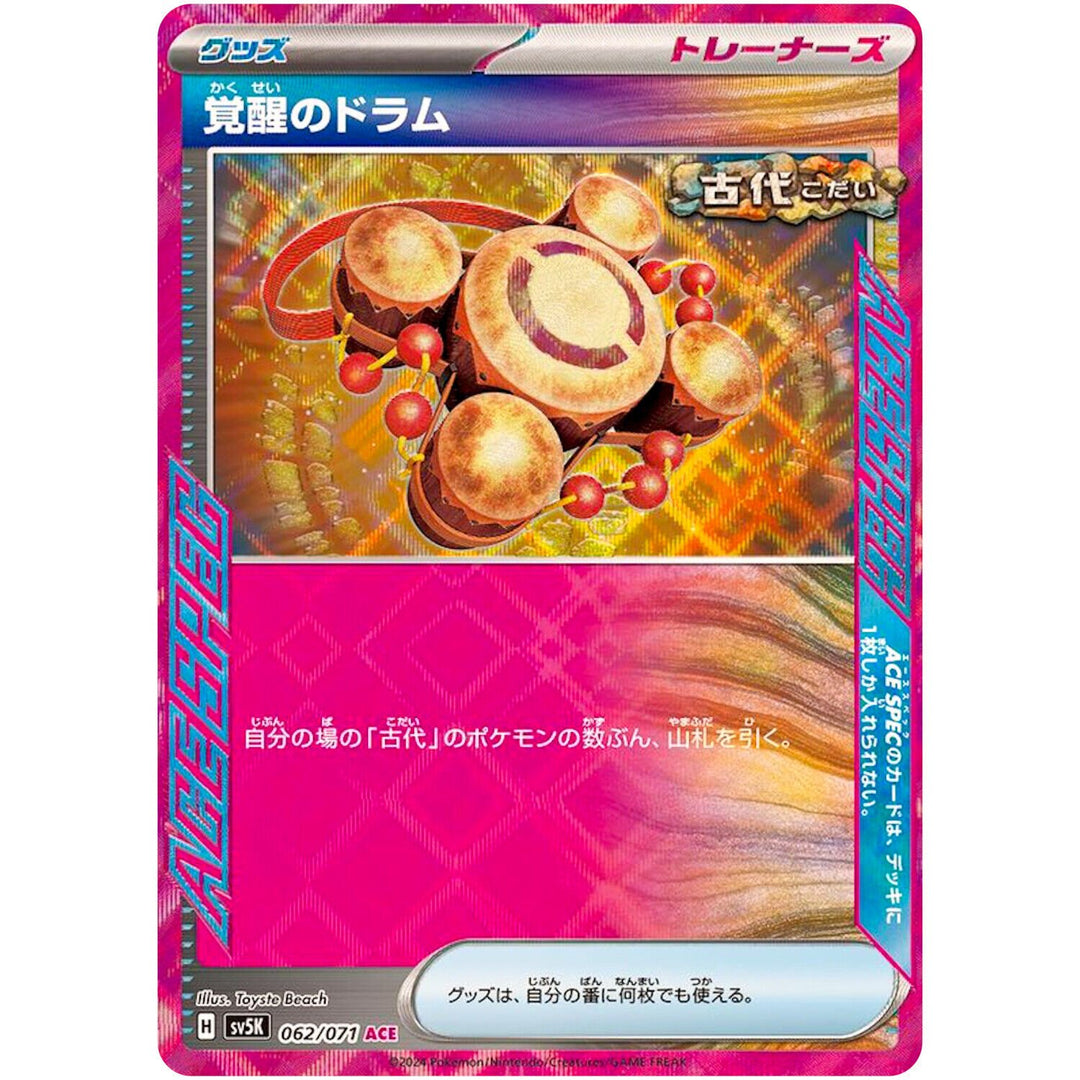 Pokemon - Awakening Drum - 062/071 - ACE SPEC Rare - Scarlet &amp; Violet: Wild Force Series - Top CollectiblesCollectible CardsPokémon