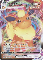 Pokemon - Flareon VMAX (Japanese) 001/004 - sp4 Promo - Sword & Shield Series - Top CollectiblesCollectible CardsPokémon