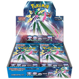 Pokemon - Japanese Booster Box - Scarlet & Violet: Future Flash Series *Sealed* - Top CollectiblesCollectible CardsPokémon