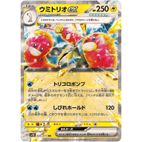 Pokemon - Wugtrio ex - 025/071 - Double Rare - Scarlet & Violet: Wild Force Series - Top CollectiblesCollectible CardsPokémon