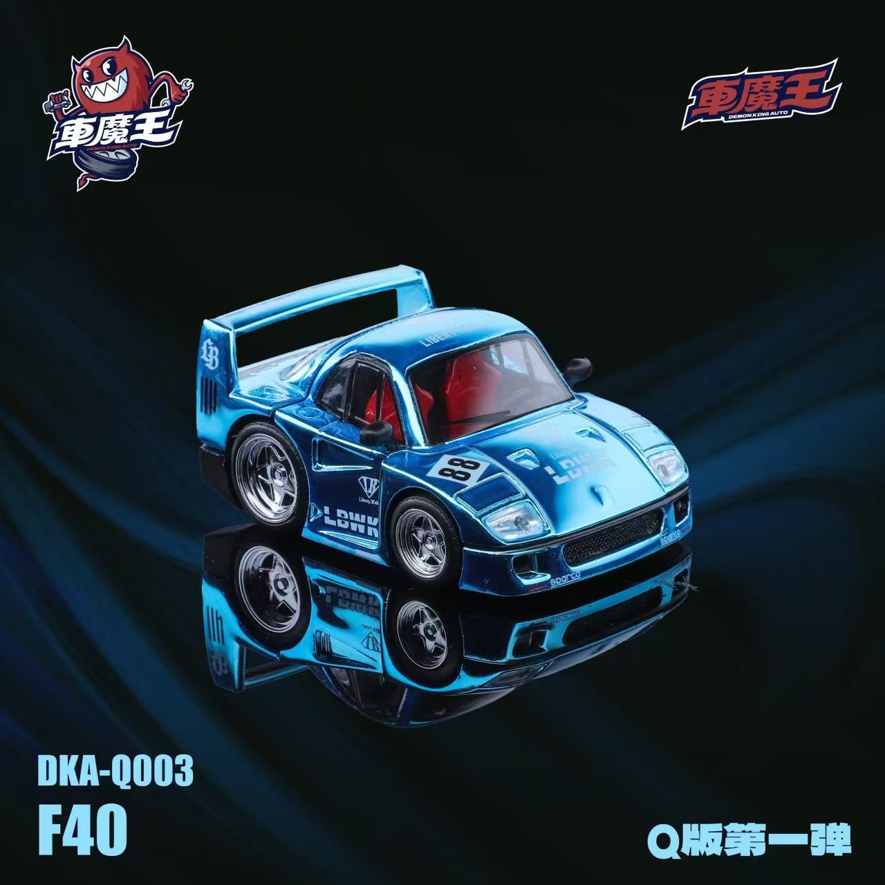 Pre-Order* Demon King Auto - Ferrari Supercar Q Version F40 - Blue