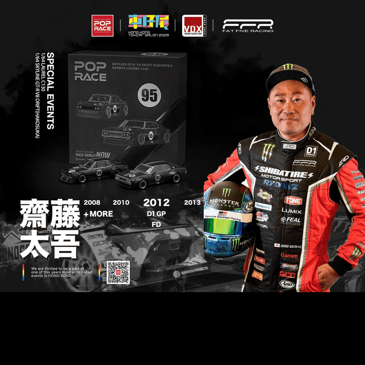 *Pre - Order* Pop Race - Datsun Laurel C130 &amp; Skyline GT - R V8 DRIFT (Hakosuka) 2 - Car Special Box Set *Hong Kong Toycar Salon 2025 Exclusive* - Top CollectiblesDiecastPop Race