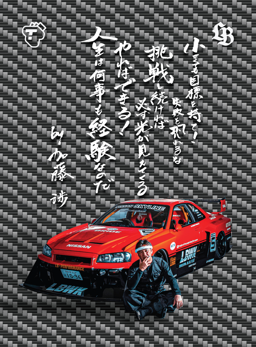 Tarmac Cards - Liberty Walk Kato Wataru Founder Card - Carbon Parallel - Non Serialized - Liberty Walk Collectible Trading Cards Volume 1 - Top CollectiblesDiecastTarmac Works