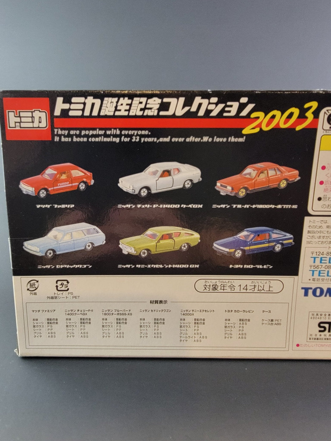 Tomica - 2003 6 - Cars Set - Top CollectiblesDiecastTakara Tomy