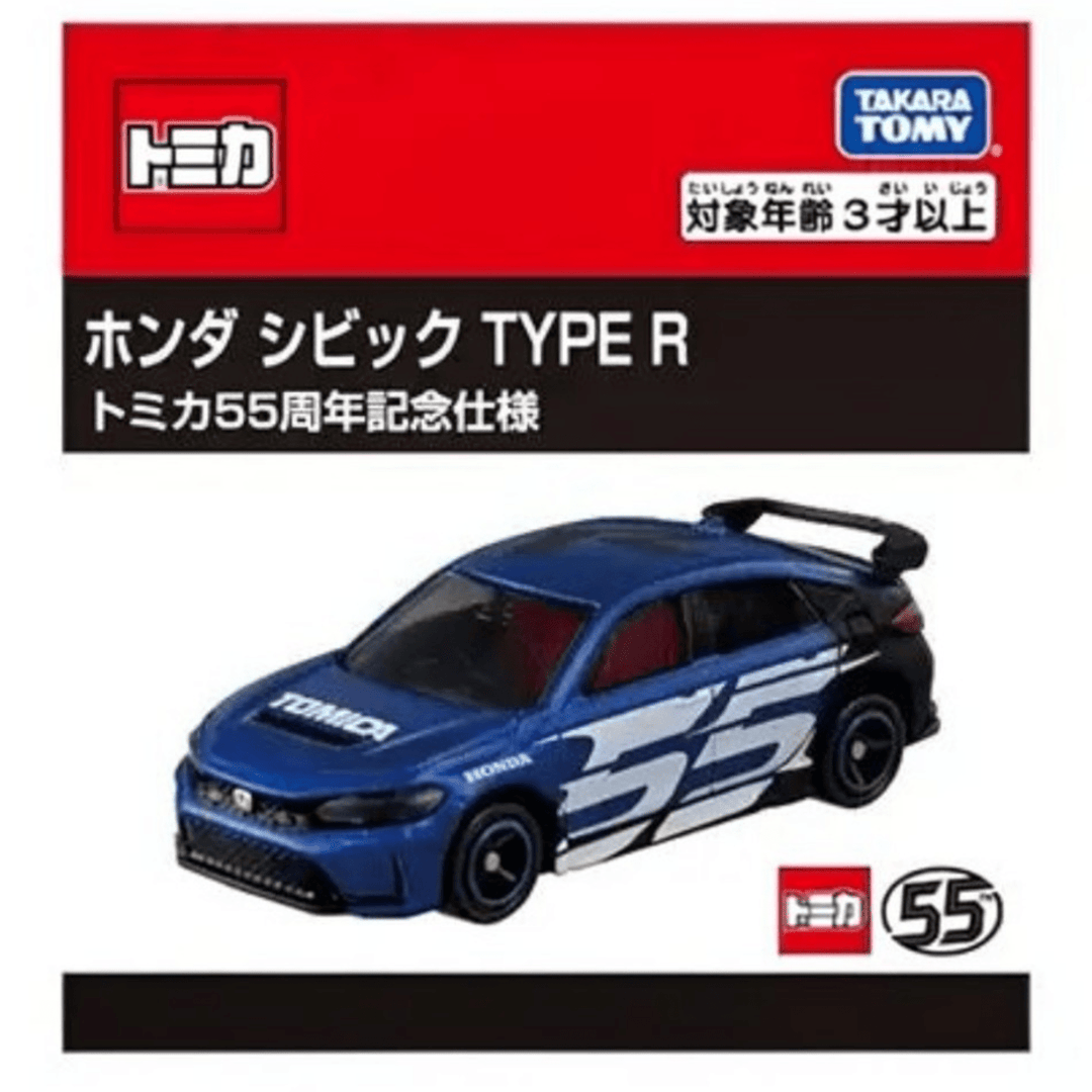 Tomica - Honda Civic TYPE R Tomica 55th Anniversary Edition - Top CollectiblesDiecastTakara Tomy