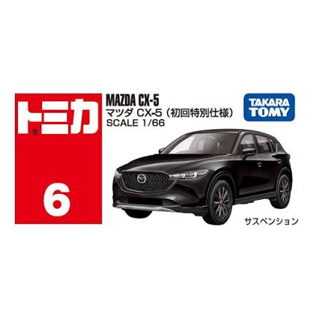 Tomica - Mazda CX-5 - 2026 *First Special Edition* - Top CollectiblesDiecastTakara Tomy