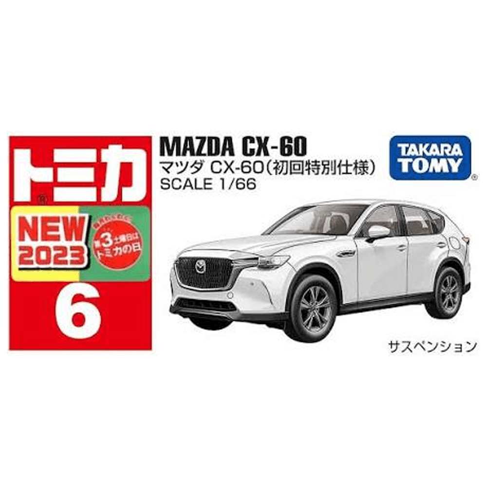 Tomica - Mazda CX-60 - 2023 *First Edition* - Top CollectiblesDiecastTakara Tomy
